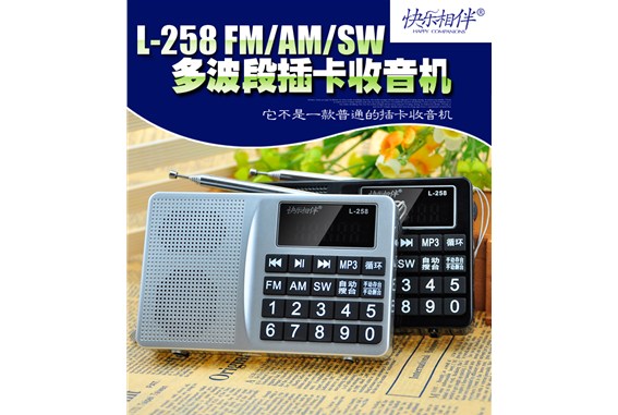 收音機(jī)上的AM和FM、SW、LW分別代表什么?