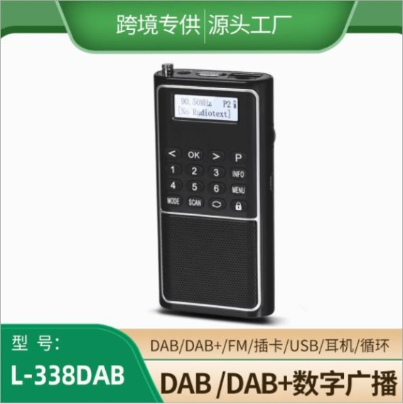 L-338DAB 歐洲